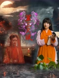 第三只眼}
