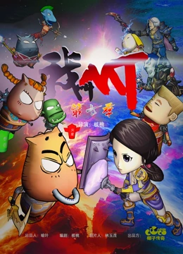 我叫MT 第7季