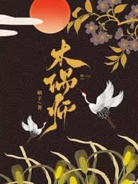 木偶师