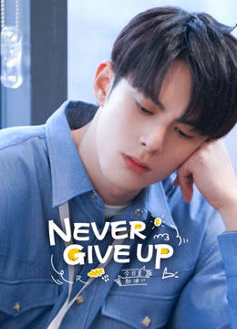 Watch the latest Never Give Up online with English subtitle for free English Subtitle