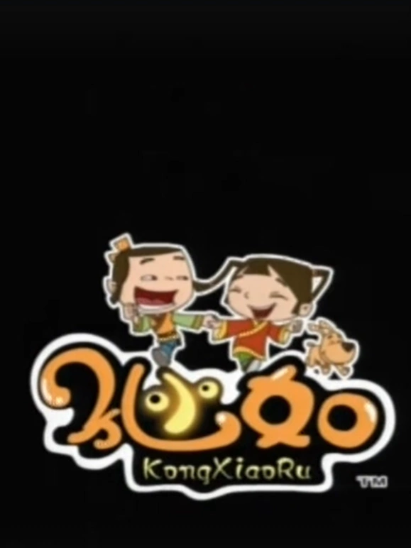 孔小如