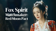 Fox Spirit Matchmaker: Red-Moon Pact