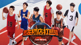 Tonton online 第7期下 黃明昊被孫悅蓋帽破防了 李昊趙小童制霸球場鯊瘋 (2024) Sub Indo Dubbing Mandarin