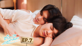 Watch the latest Love Sea Episode 7 (2024) online with English subtitle for free English Subtitle