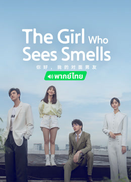  The Girl Who Sees Smells(Thai ver.) (2024) Legendas em português Dublagem em chinês