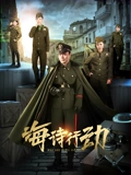 海诗行动}
