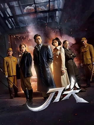 刀尖
