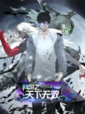 网游之天下无双 动态漫画