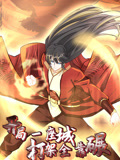开局一座城,打架全靠碾 动态漫画