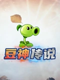 豆神传说}