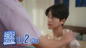 ดู ออนไลน์ LoveSick 2024 ชุลมุนกางเกงน้ำเงิน (UNCUT) Ep 2 (2024) ซับไทย พากย์ ไทย