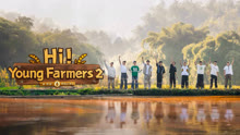 Hi! Young Farmers 2