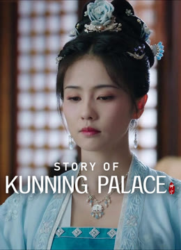 Watch the latest Story of Kunning Palace online with English subtitle for free English Subtitle