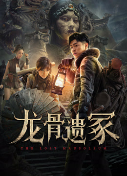 Tonton online The Lost Mausoleum (2024) Sub Indo Dubbing Mandarin