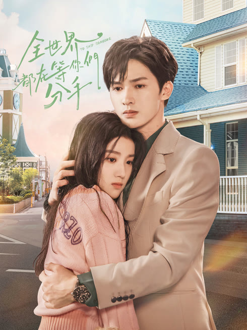 Tonton online To Ship Someone Sub Indo Dubbing Mandarin
