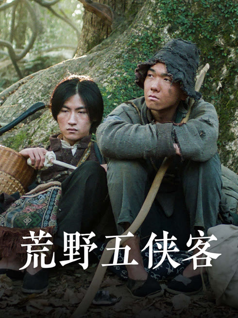 Tonton online Five Heroes in the Wild Sub Indo Dubbing Mandarin