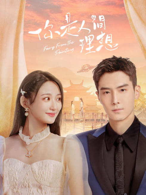 Tonton online Fairy From the Painting Sub Indo Dubbing Mandarin
