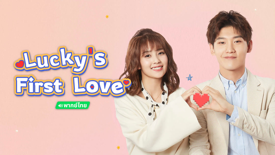 Lucky's first love ep 5 eng sub full episode sale