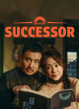 Watch the latest Successor (2024) online with English subtitle for free English Subtitle