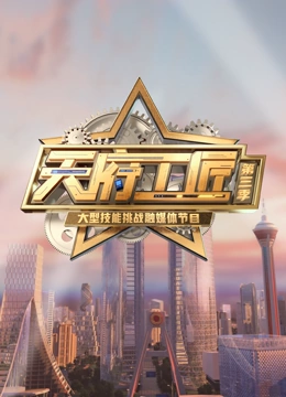 海报背景