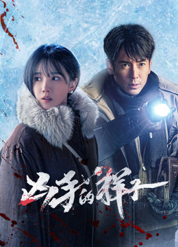 Tonton online The Appearance of the Murderer (2024) Sub Indo Dubbing Mandarin