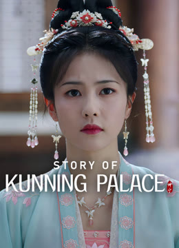 Watch the latest Story of Kunning Palace online with English subtitle for free English Subtitle