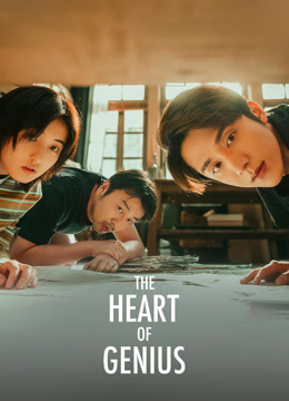 Watch the latest The Heart of Genius (AI Vietnamese ver.) (2022) online with English subtitle for free English Subtitle