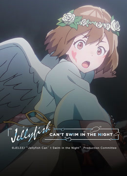 Watch the latest Jellyfish Can't Swim in the Night online with English subtitle for free English Subtitle