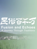民俗百千万第1季