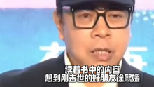  蔡康永出席活動淚奔想起大S他啜泣哽咽 (2025) Legendas em português Dublagem em chinês