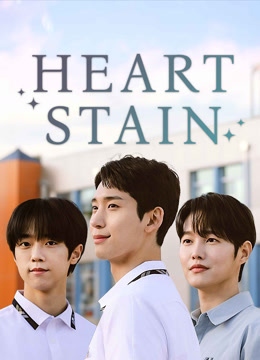 ดู ออนไลน์ Heart Stain (2025) ซับไทย พากย์ ไทย