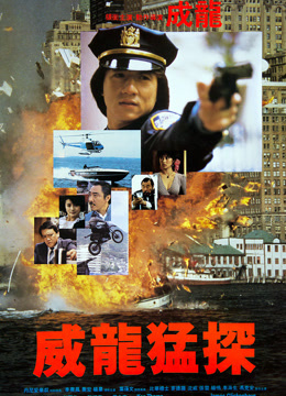  威龍猛探 (1985) 日本語字幕 英語吹き替え