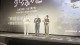 猫猫的奇幻漂流 首映礼