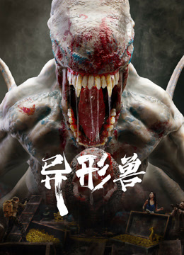 Tonton online Special Monster (2025) Sub Indo Dubbing Mandarin