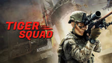 Watch the latest Tiger Squad (2025) online with English subtitle for free English Subtitle