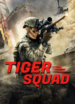 Watch the latest Tiger Squad (2025) online with English subtitle for free English Subtitle