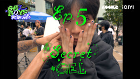 ดู ออนไลน์ GELBOYS สถานะกั๊กใจ Secret GEL 5 (2025) ซับไทย พากย์ ไทย