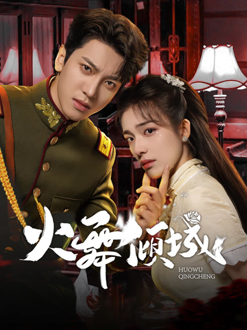 Watch the latest Blazing Elegance online with English subtitle for free English Subtitle