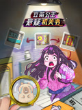 豆苗公主悬疑机关书
