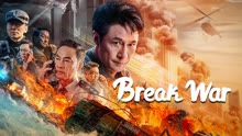Tonton online Break War (Cantonese ver.) (2024) Sarikata BM Dabing dalam Bahasa Cina
