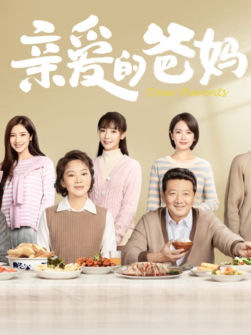 Watch the latest Dear Parents online with English subtitle for free English Subtitle