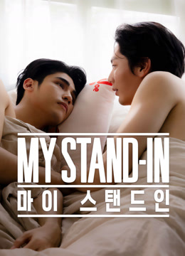 온라인에서 시 마이 스탠드인 : 언컷 버전 (2024) 자막 언어 더빙 언어
