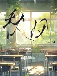 秋风