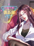 人生交换俱乐部 动态漫画}