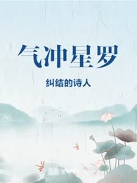 气冲星罗
