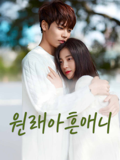 온라인에서 시 원래아흔애니 : 원래 널 좋아했어 자막 언어 더빙 언어
