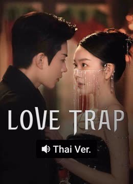 Watch the latest Love Trap (Thai ver.) (2025) online with English subtitle for free English Subtitle