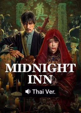 Watch the latest MIDNIGHT INN (Thai ver.) (2024) online with English subtitle for free English Subtitle