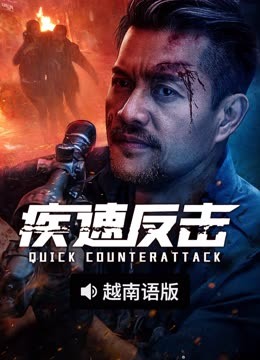 线上看 疾速反击 越南语版 (2023) 带字幕 中文配音