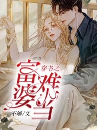 离婚后，沈小姐的前夫又来求复合了